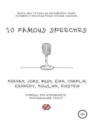 cover image of 10 Famous Speeches. Книга для чтения на английском языке
